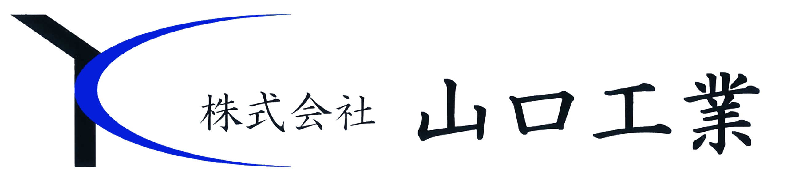 株式会社山口工業